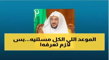الرياض تحدد موعد صلاة عيد الفطر 1447 والمصليات المجهزة للاحتفال